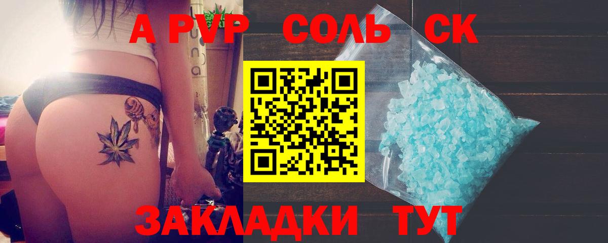 Alpha PVP  Вход с VPN  А ПВП кристаллы  Мариинск  Alpha PVP мука 