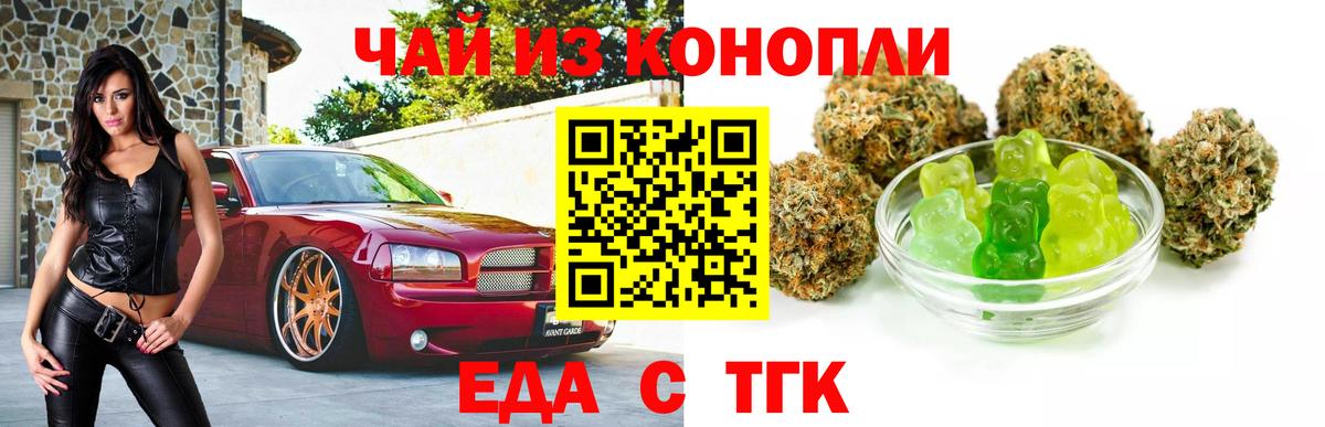 Печенье с ТГК марихуана Мариинск