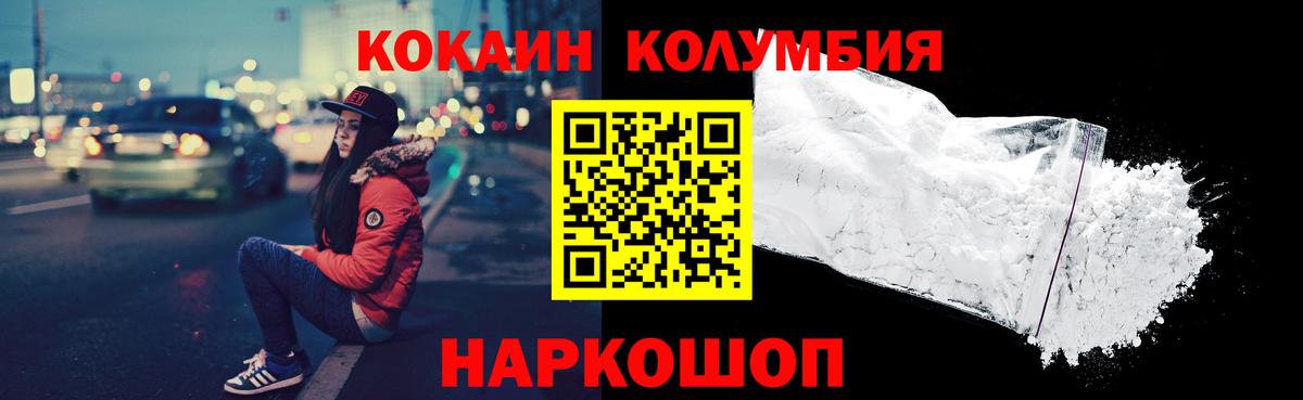 Кокаин Эквадор Мариинск
