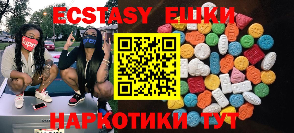 Мариинск  ОМГ ОМГ онион  Вход с VPN  маркетплейс телеграм  Ecstasy DUBAI  ЭКСТАЗИ круглые 