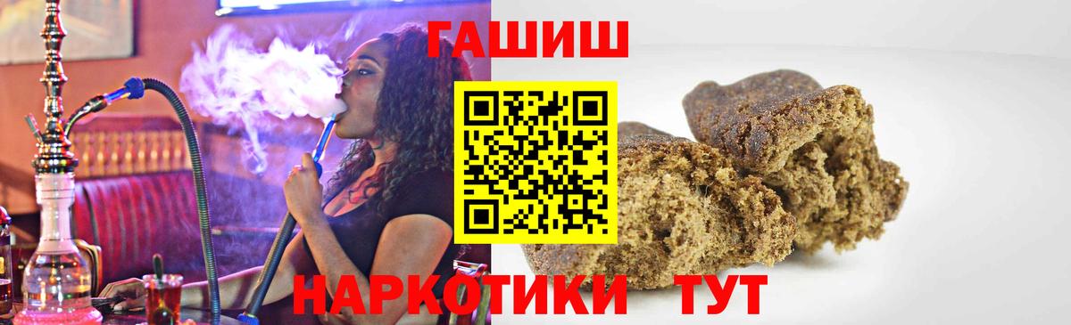 ГАШИШ ice o lator Мариинск