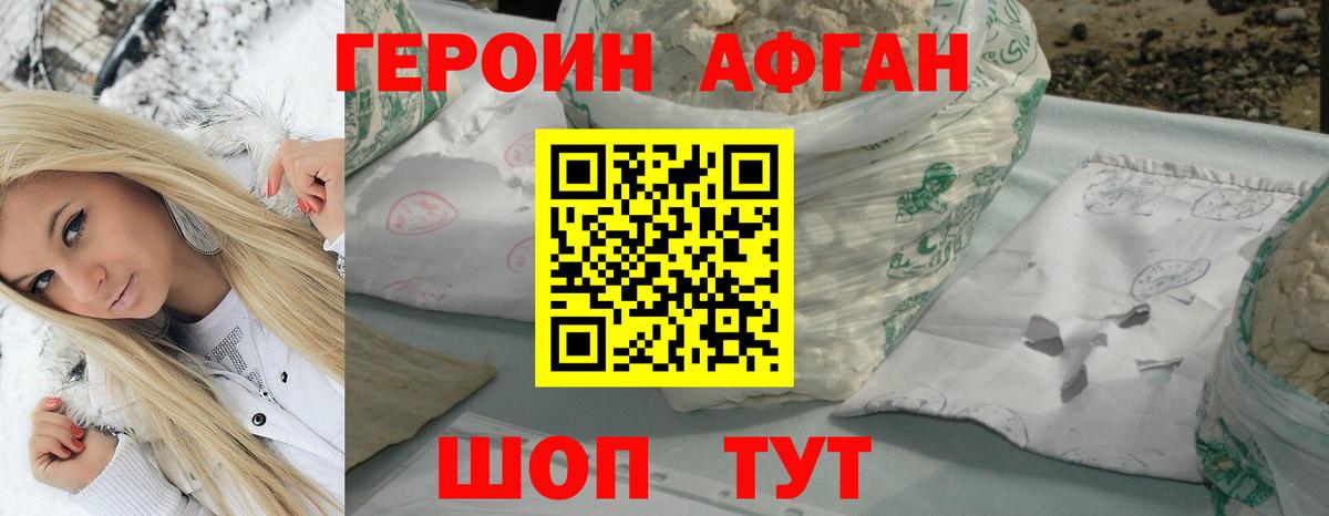 Героин герыч Мариинск