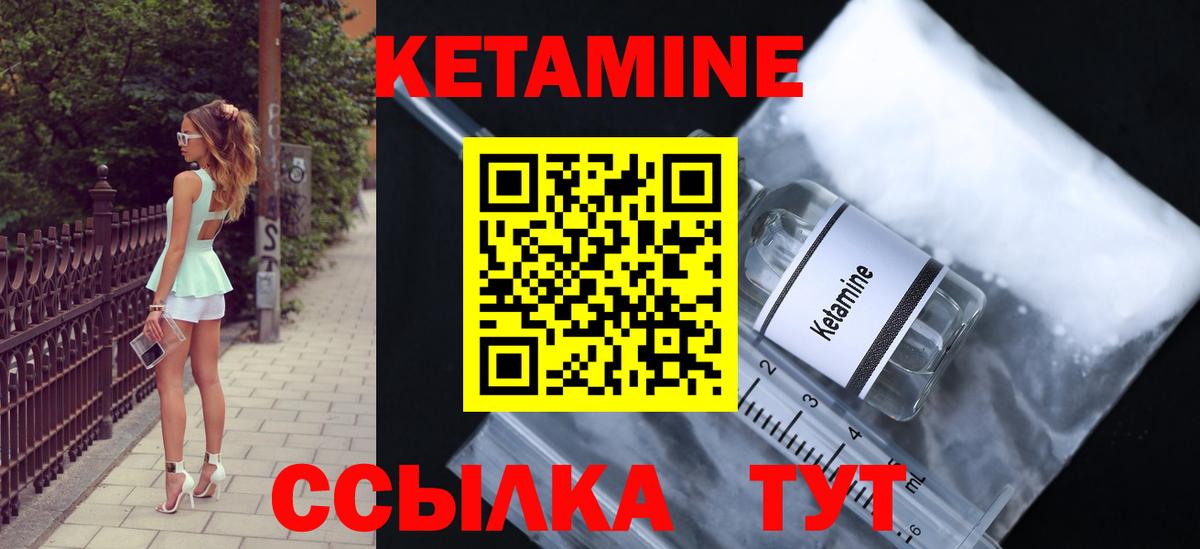 Кетамин ketamine  Вход с VPN  Кетамин VHQ  Мариинск 