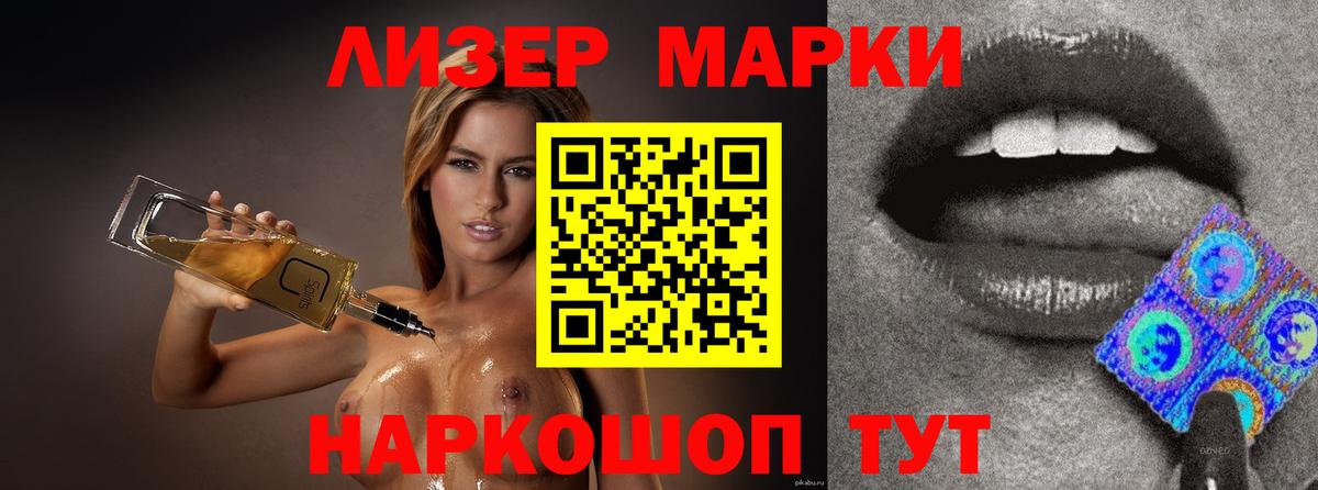 Лсд 25 экстази ecstasy Мариинск