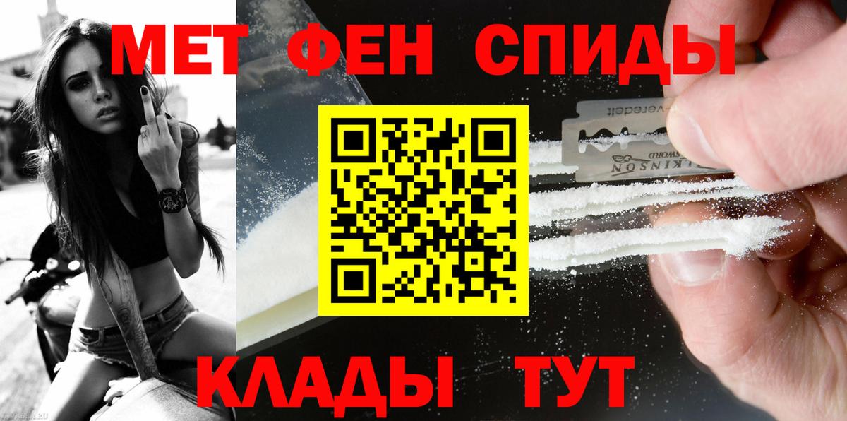 МЕТАМФЕТАМИН кристалл  Вход с VPN  Мариинск 
