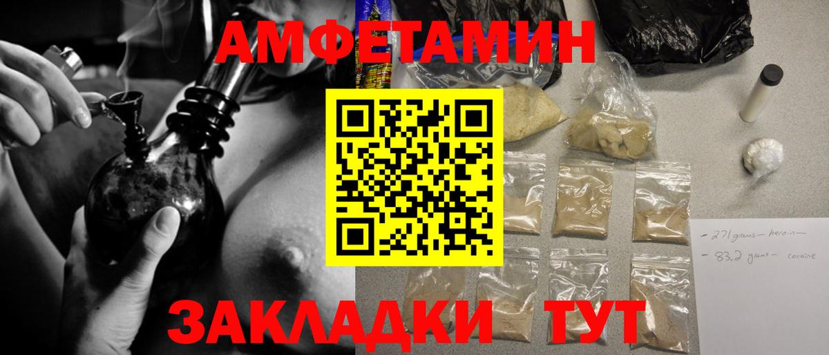 Метамфетамин мет Мариинск