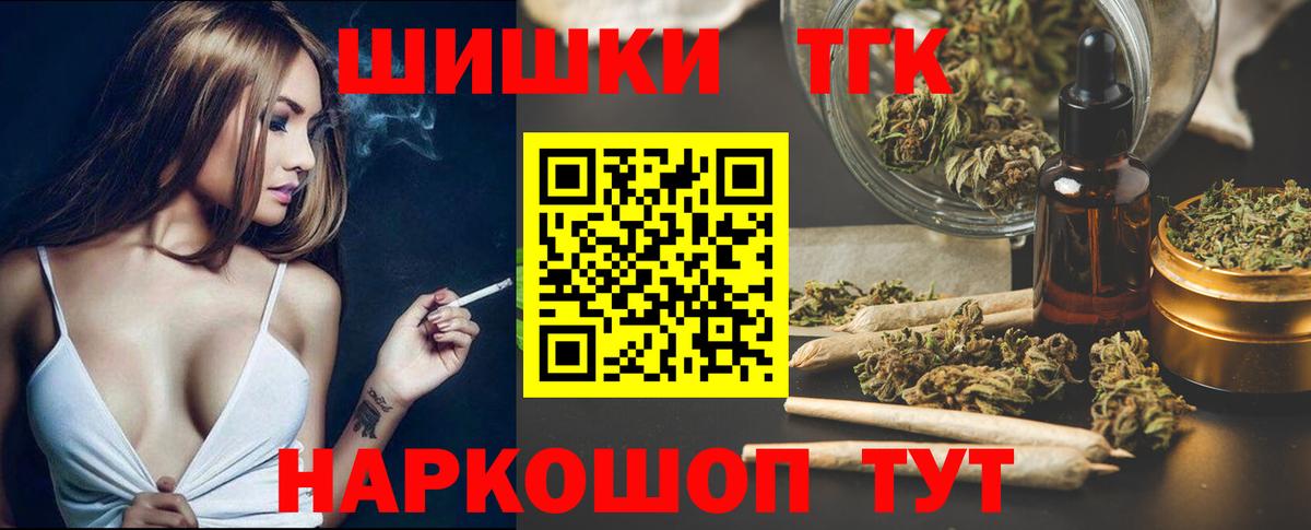 Марихуана THC 21% Мариинск